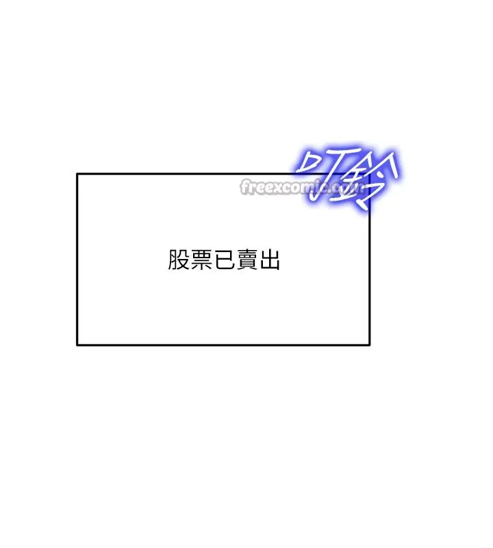 《华尔街夜色》第11话图84