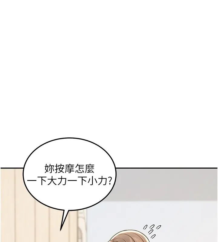 《华尔街夜色》第11话图9