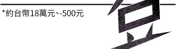 《华尔街夜色》第11话图90