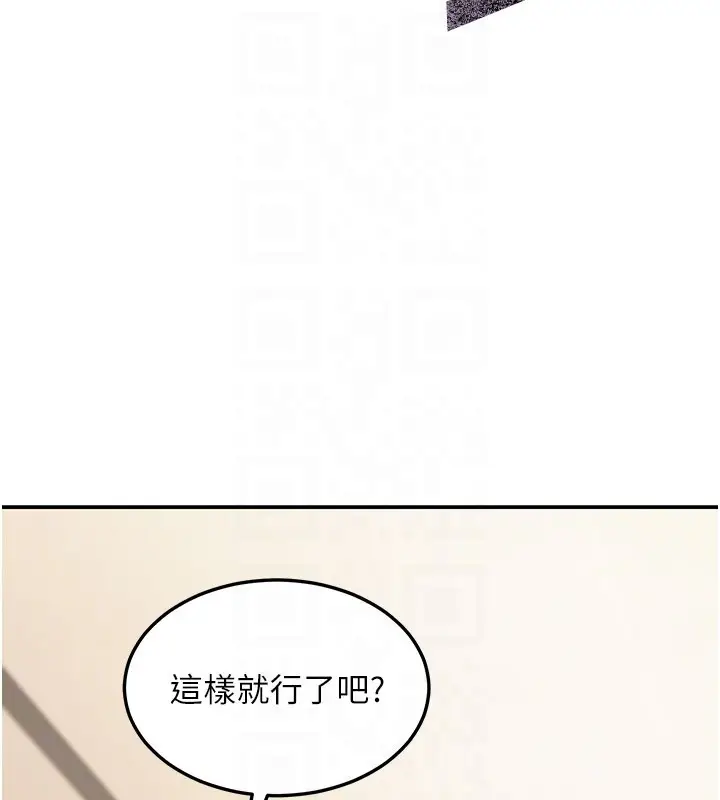 《华尔街夜色》第11话图91
