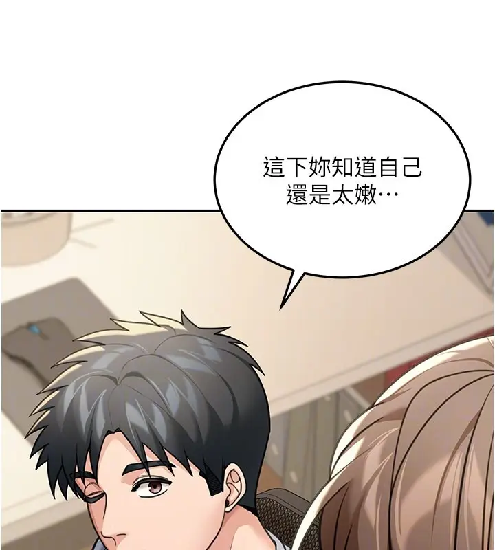 《华尔街夜色》第11话图94