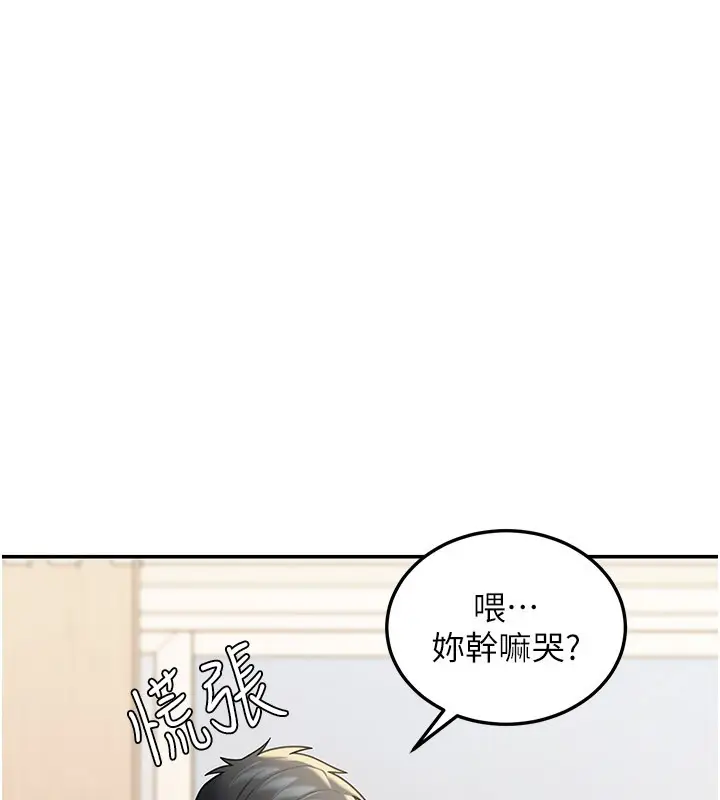 《华尔街夜色》第11话图97