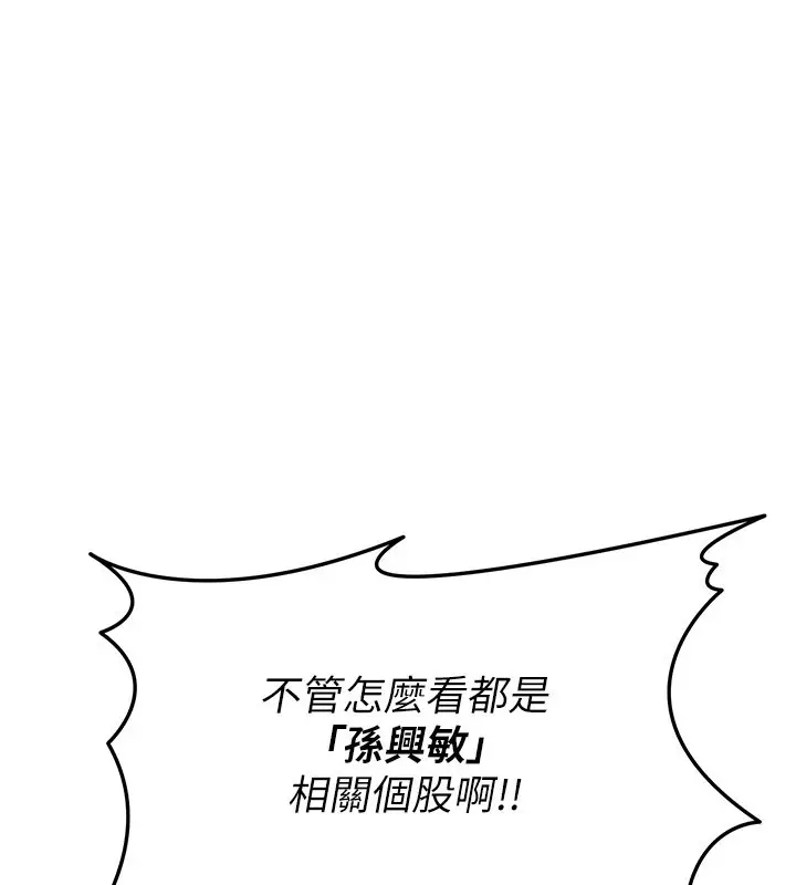 《华尔街夜色》第13话图100