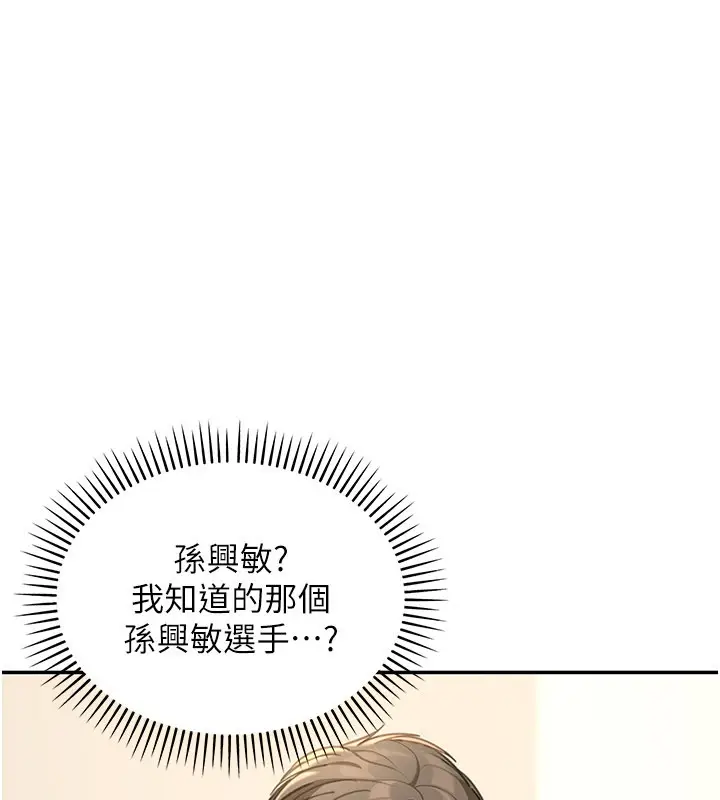 《华尔街夜色》第13话图106