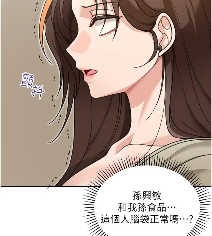 《华尔街夜色》第13话图108