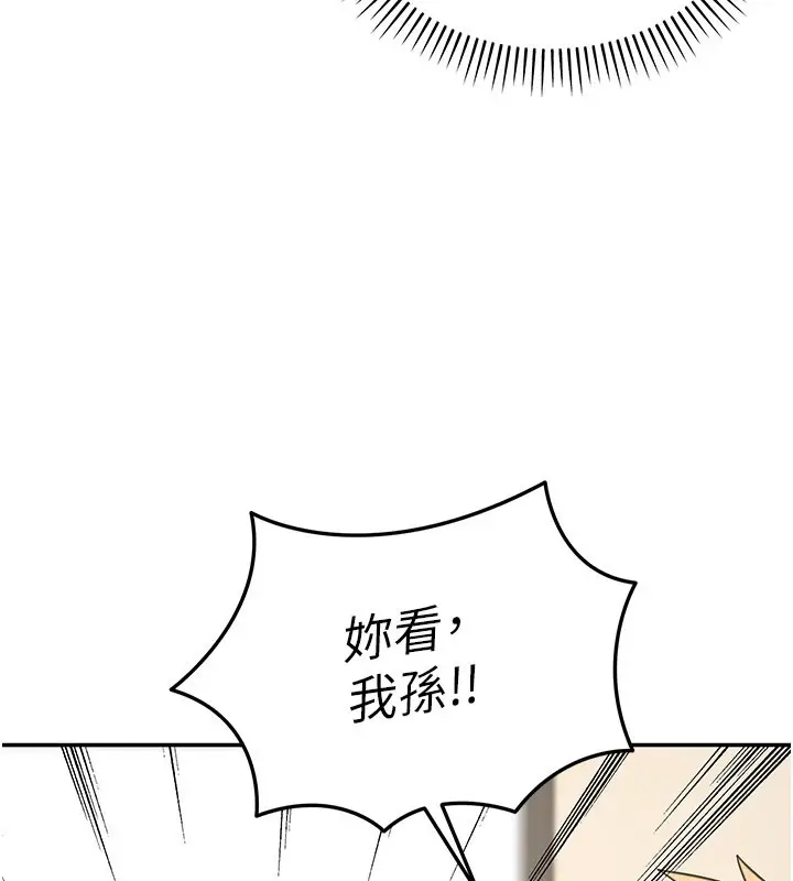 《华尔街夜色》第13话图109