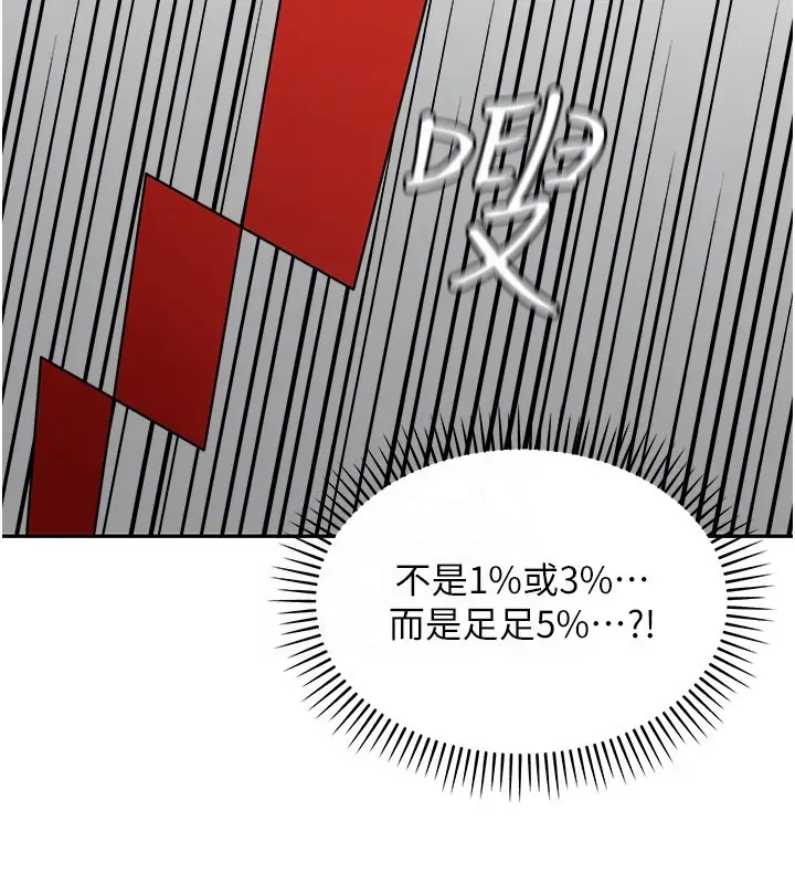 《华尔街夜色》第13话图114