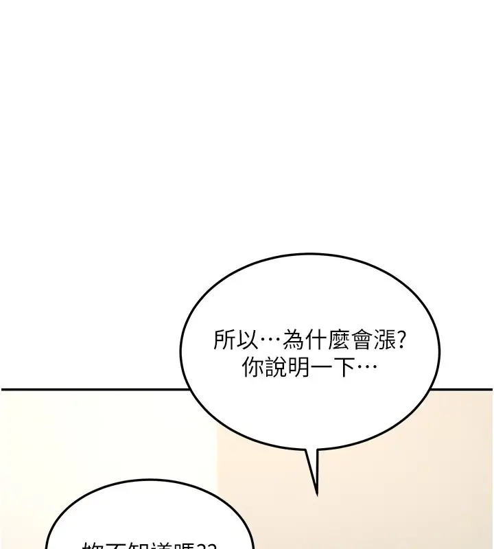 《华尔街夜色》第13话图115