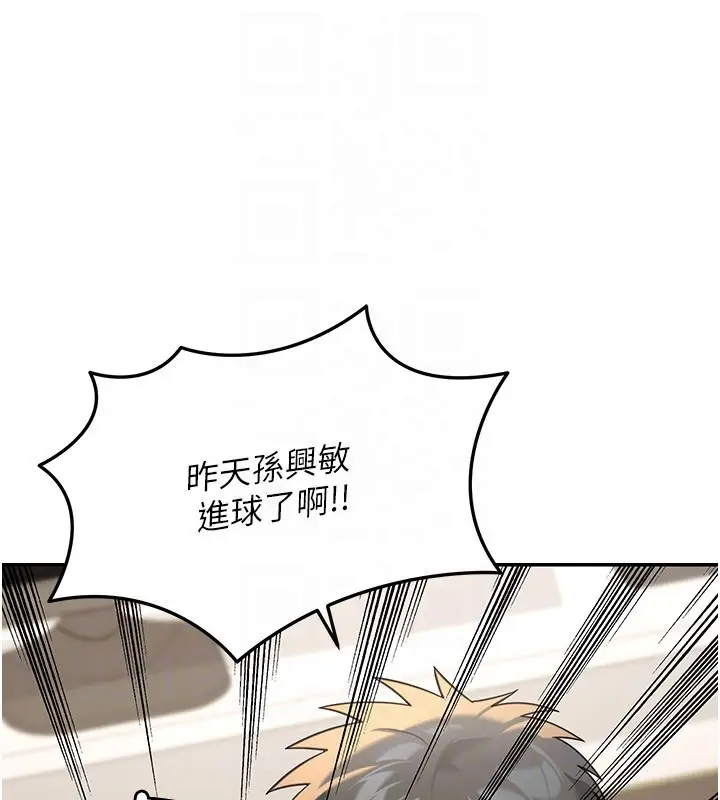 《华尔街夜色》第13话图119