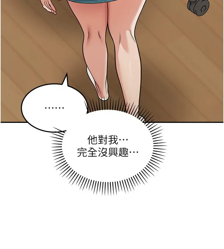 《华尔街夜色》第13话图127