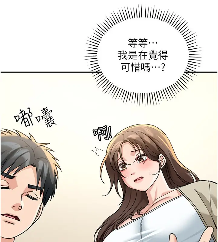 《华尔街夜色》第13话图128