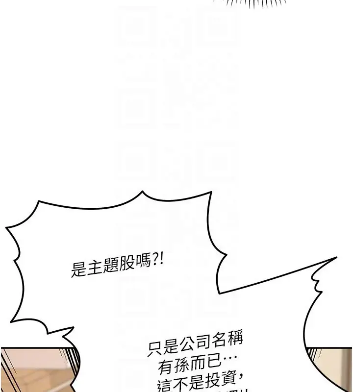 《华尔街夜色》第13话图131