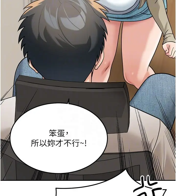《华尔街夜色》第13话图133