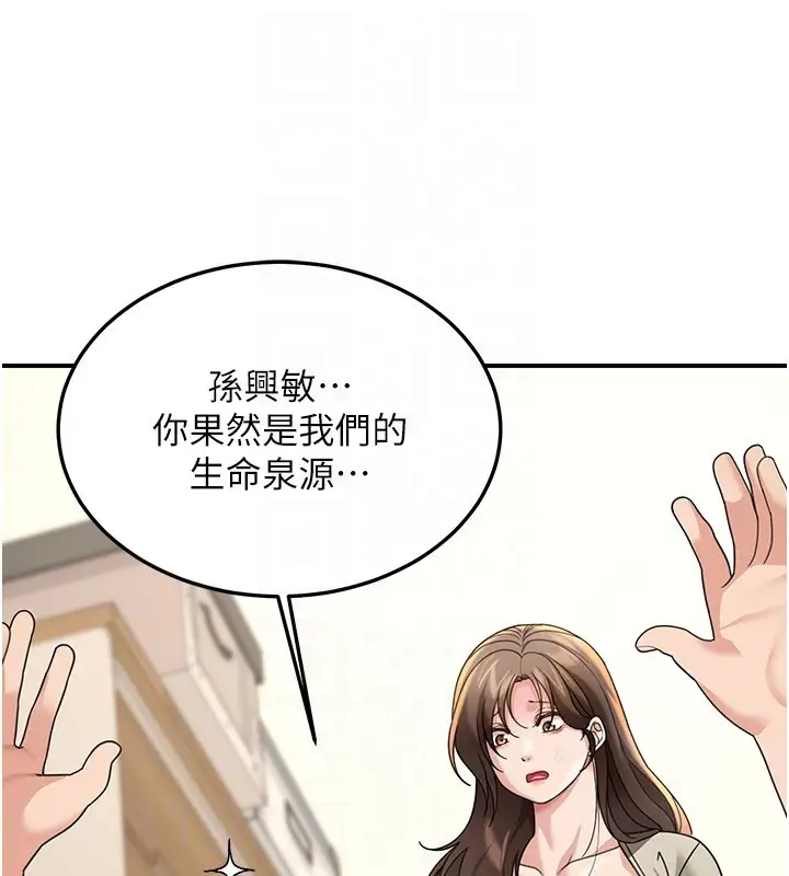 《华尔街夜色》第13话图139
