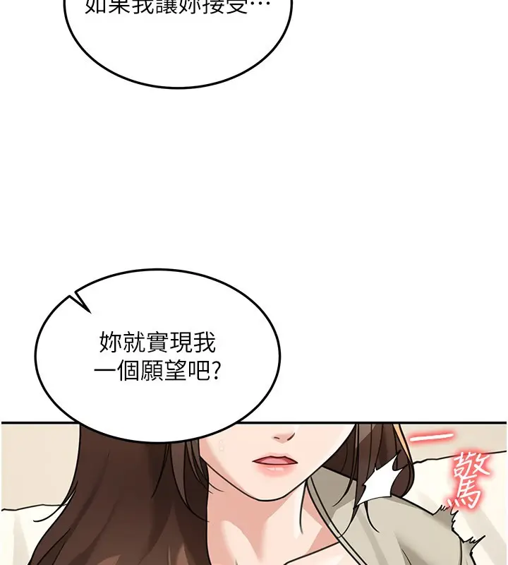 《华尔街夜色》第13话图157