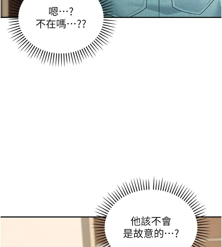 《华尔街夜色》第13话图16