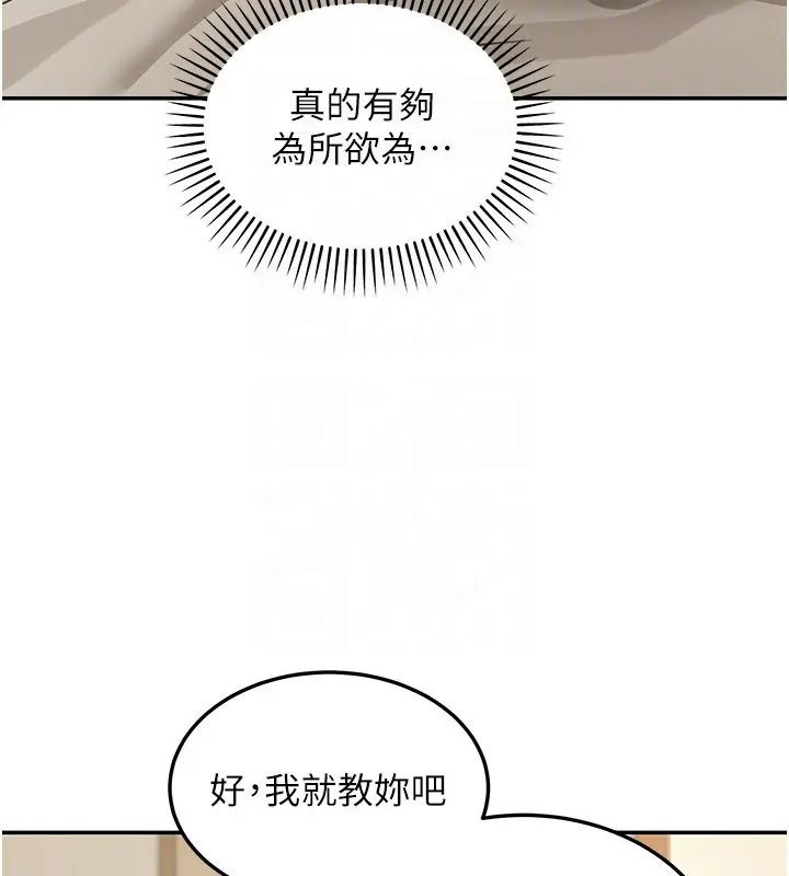 《华尔街夜色》第13话图162