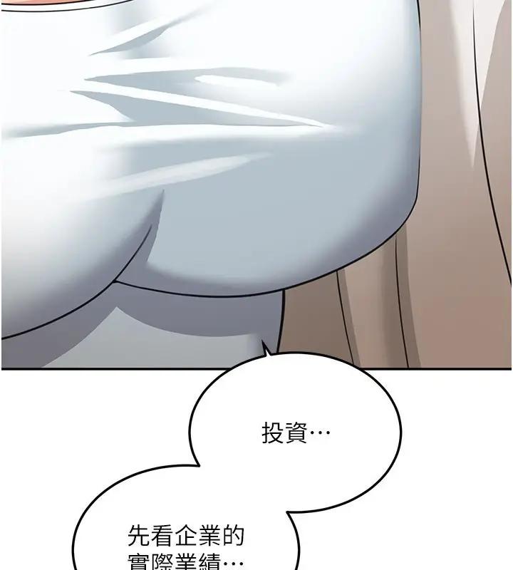 《华尔街夜色》第13话图167