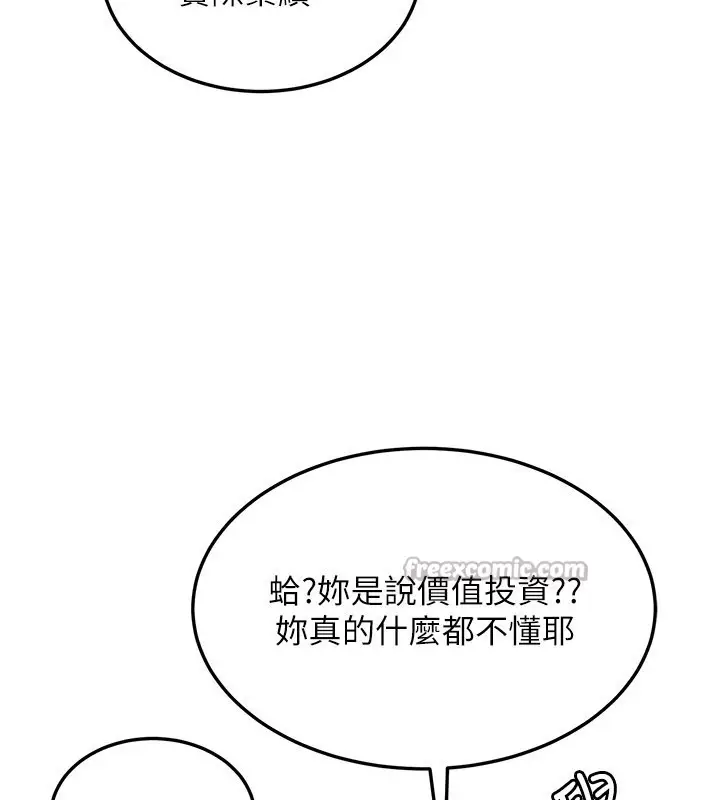 《华尔街夜色》第13话图168