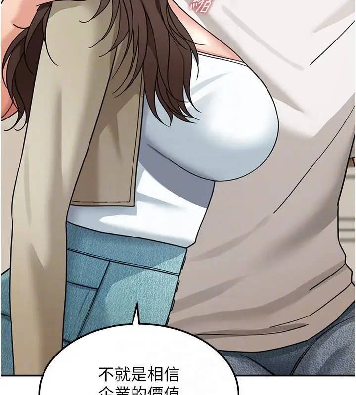《华尔街夜色》第13话图173