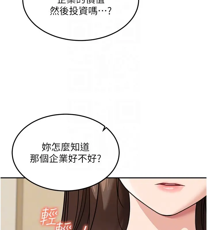 《华尔街夜色》第13话图174