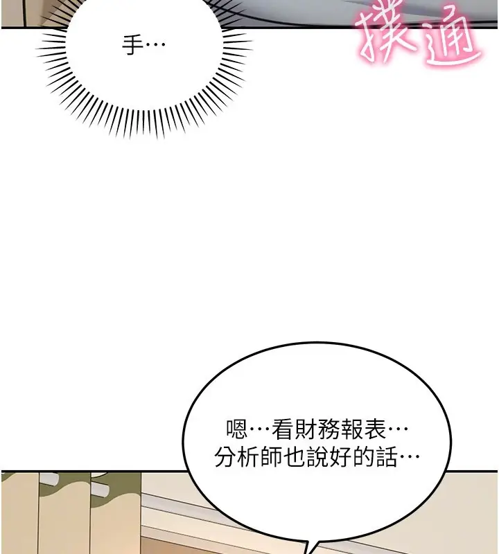 《华尔街夜色》第13话图176
