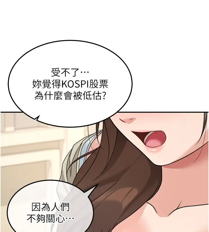 《华尔街夜色》第13话图186