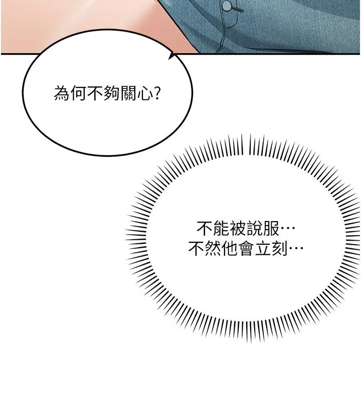 《华尔街夜色》第13话图188