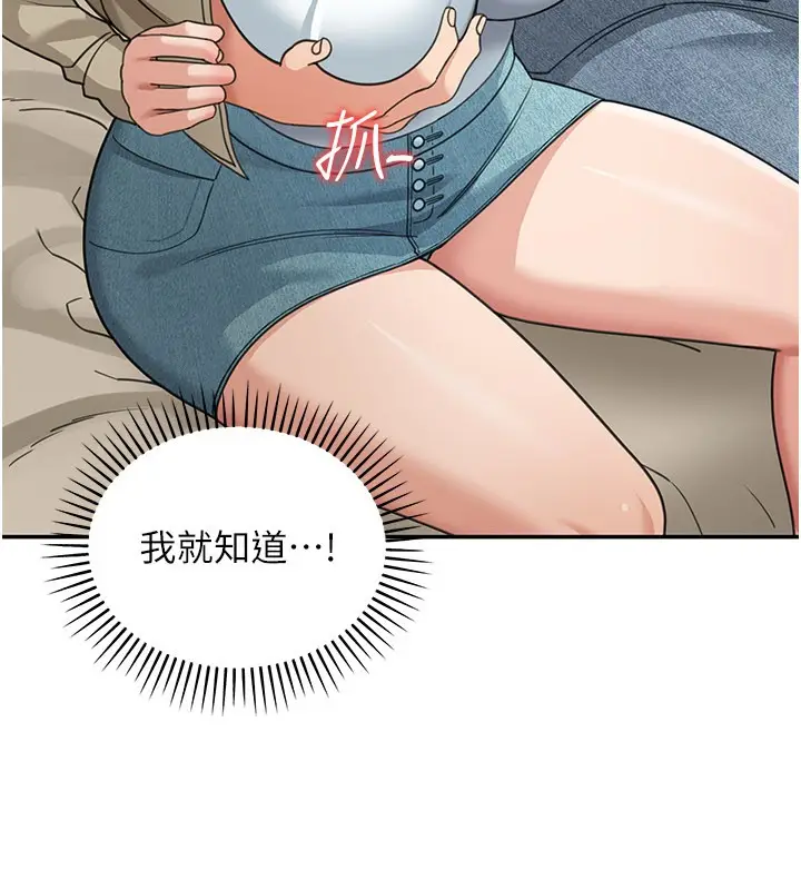 《华尔街夜色》第13话图194