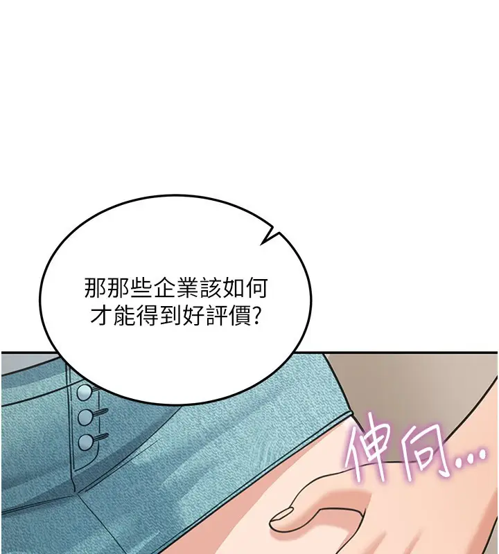 《华尔街夜色》第13话图206