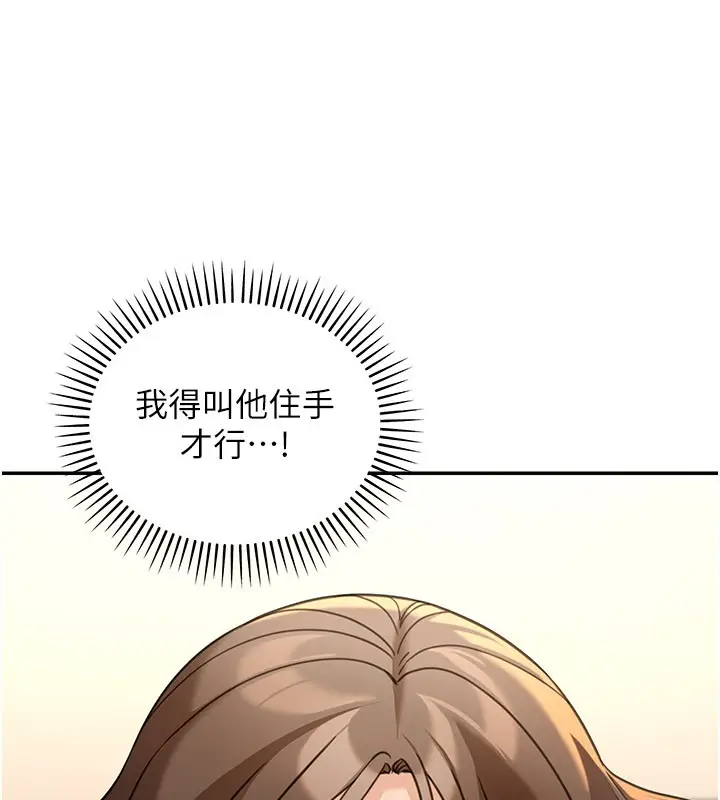 《华尔街夜色》第13话图208