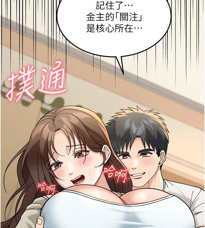 《华尔街夜色》第13话图212