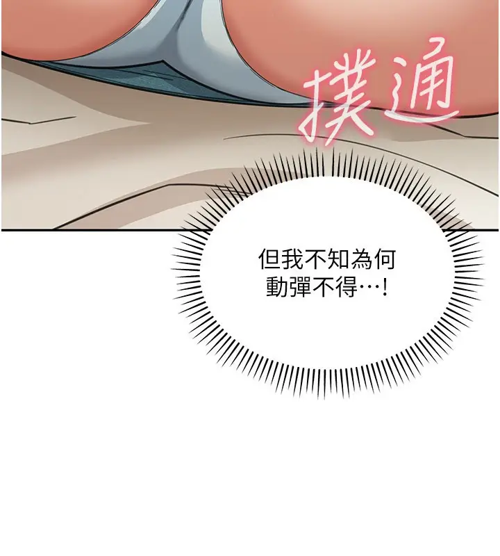 《华尔街夜色》第13话图214