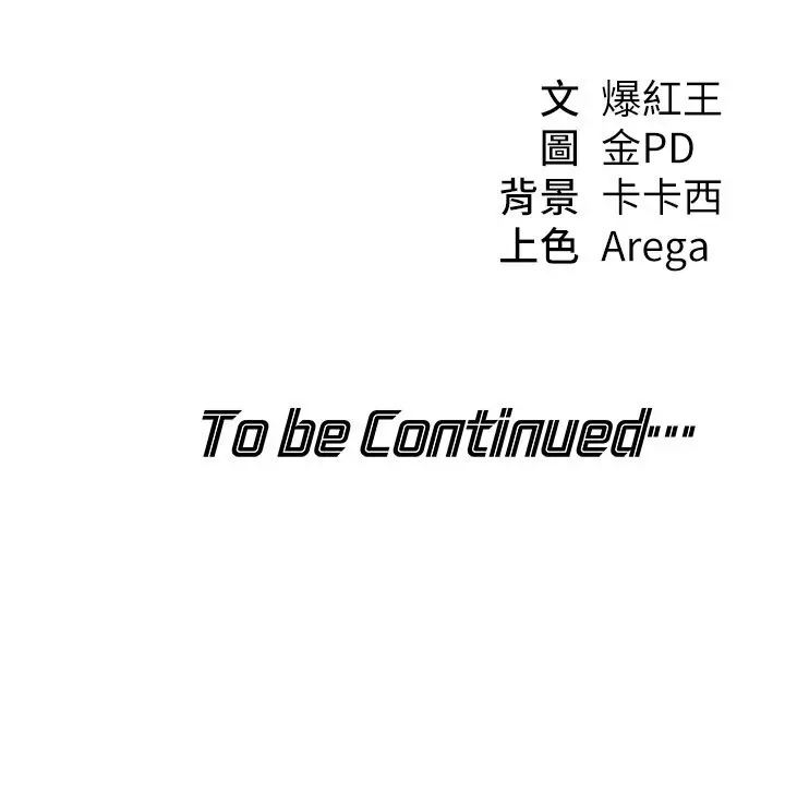 《华尔街夜色》第13话图215