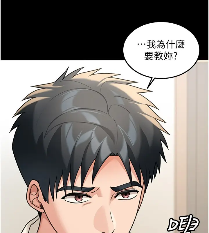《华尔街夜色》第13话图24
