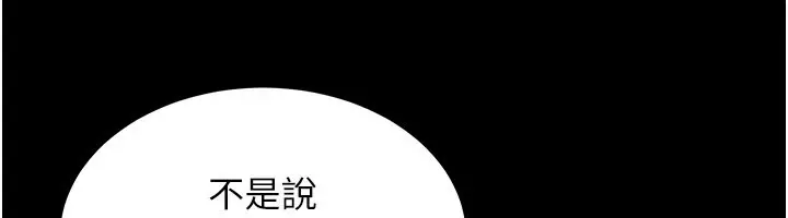 《华尔街夜色》第13话图26