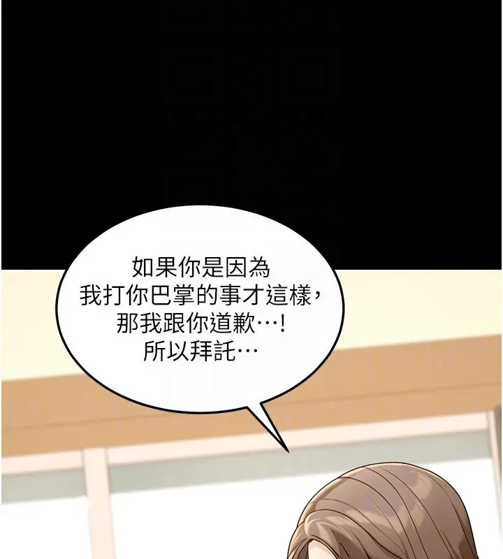 《华尔街夜色》第13话图29
