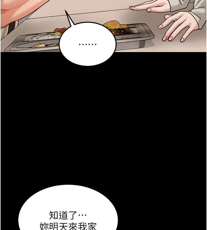 《华尔街夜色》第13话图31