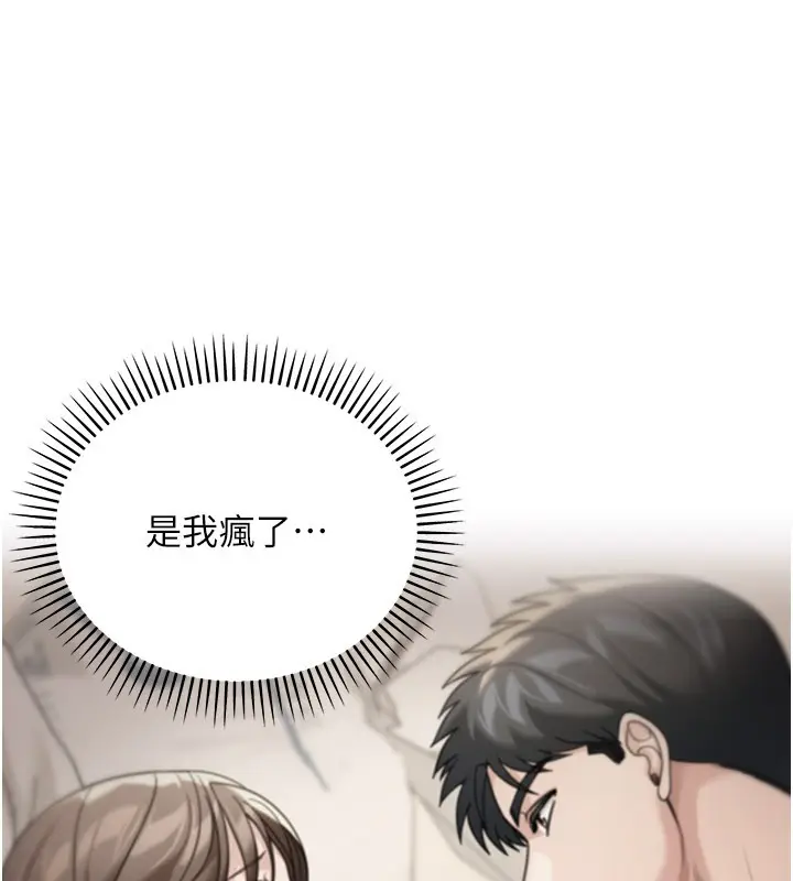 《华尔街夜色》第13话图38