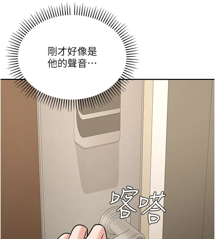 《华尔街夜色》第13话图47