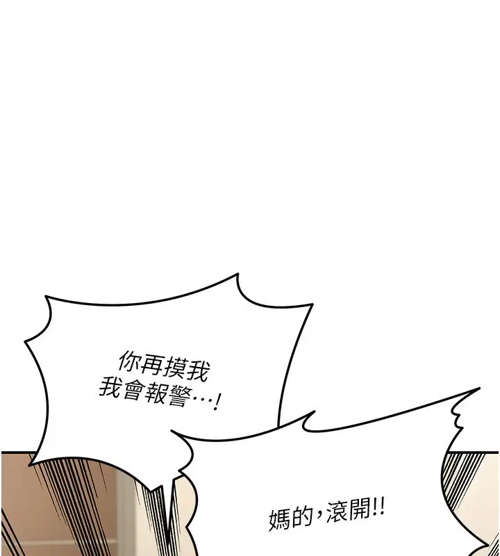 《华尔街夜色》第13话图59