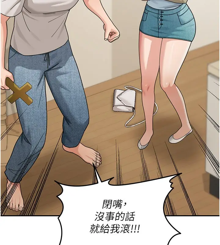 《华尔街夜色》第13话图66