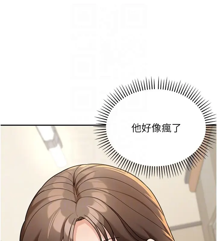 《华尔街夜色》第13话图71
