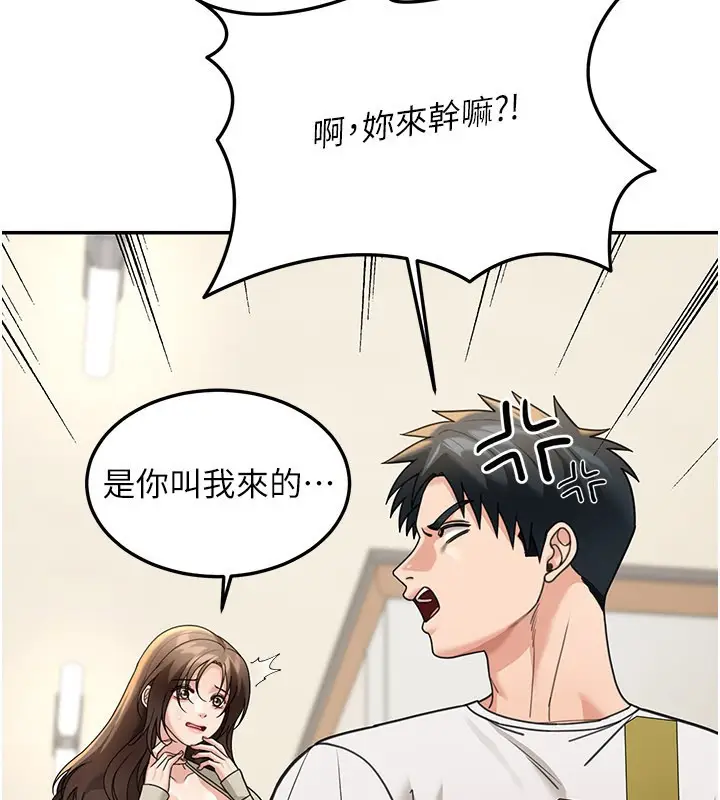 《华尔街夜色》第13话图77