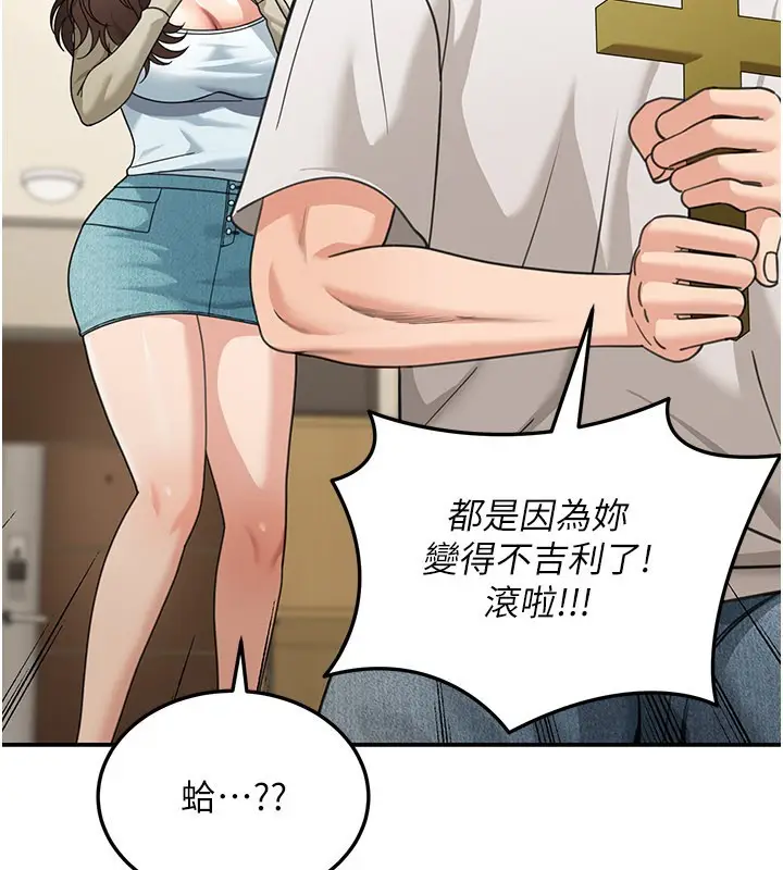 《华尔街夜色》第13话图78