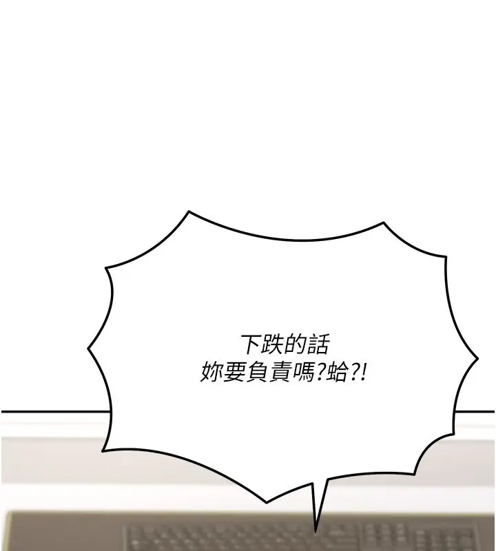 《华尔街夜色》第13话图80
