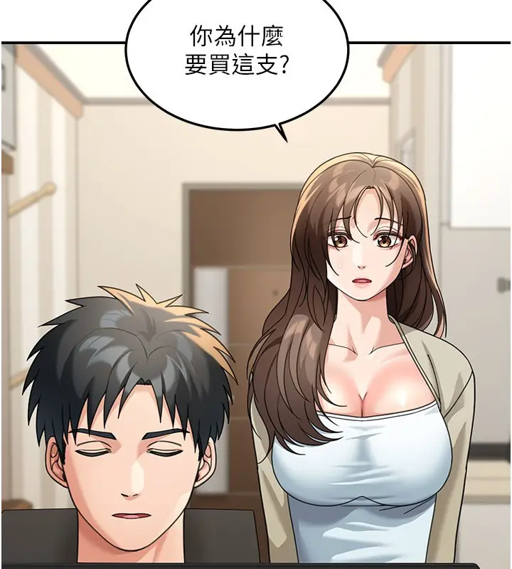 《华尔街夜色》第13话图86