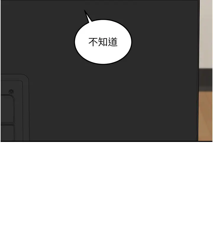 《华尔街夜色》第13话图87
