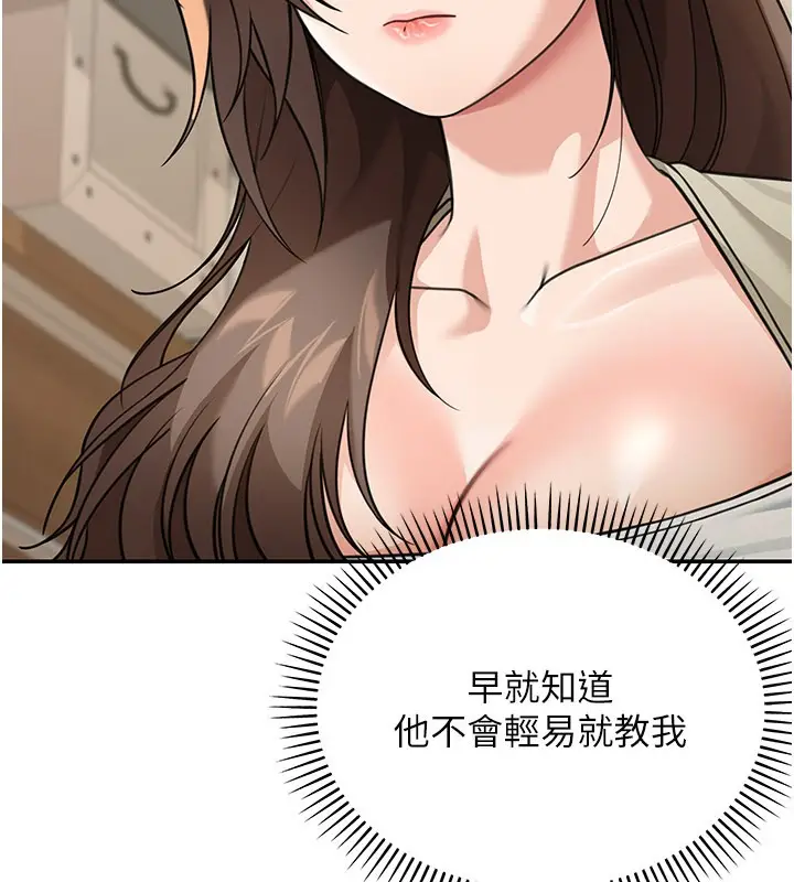 《华尔街夜色》第13话图89