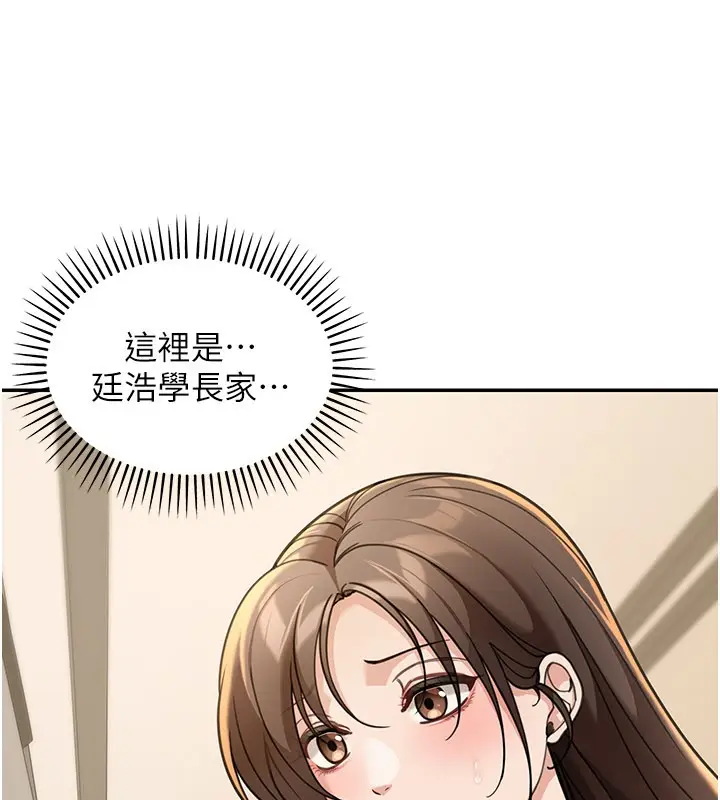 《华尔街夜色》第13话图9